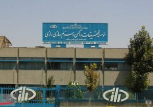 فضای سبز موسسه رازی ریه تنفسی کرج و متعلق به مردم است؛ لزوم مساعدت سازمان های استان البرز برای رفع چالش ها