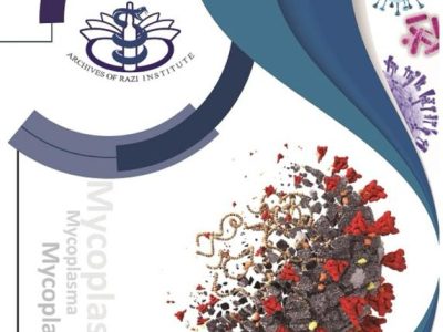 درج ۳۰ مقاله از محققان بین المللی در هفتاد و نهمین شماره مجله “آرشیو رازی”