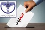 استنکاف شورای مرکزی نظام دامپزشکی از معرفی رییس جدید