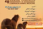 سخنرانی عضو هیئت علمی موسسه رازی در چهارمین کنگره ملی طب حیوانات همراه  