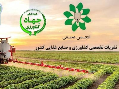 به نام رسانهها، به کام…!؟/ ابهامات در نحوه توزیع کارت هدیه وزارت جهاد کشاورزی به خبرنگاران