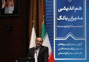 ثبت رکورد جدید پرداخت غرامت صندوق بیمه بدون اتکا به منابع بانک کشاورزی