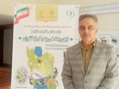 مرجعیت مؤسسه تحقیقات گیاه‌پزشکی بین المللی است