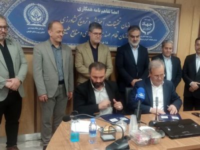 اجرای تفاهمنامههای علمی نیاز امروز کشاورزی است