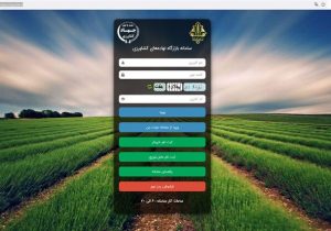 روایت بی پرده از بازارگاه؛ سهمیه‌ نهاده برای دام‌های خیالی