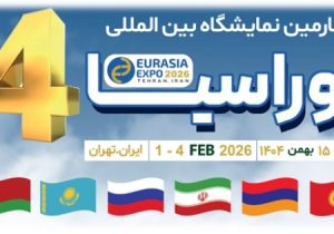 نقش تعاونیها در بهرهبرداری از فرصتهای تجارت با اوراسیا