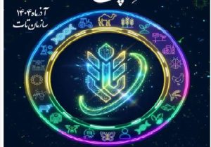 برگزاری همایش پژوهش و فناوری در سازمان تات؛ عرصه‌ای برای پیوند علم و عمل در کشاورزی