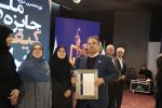 کسب عنوان سهستاره اشتهار جایزه ملی کیفیت ایران توسط شرکت کشت و دام قیام