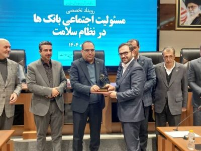 قدردانی دانشگاه علوم پزشکی ایران از بانک کشاورزی به عنوان شریک راهبردی نظام سلامت