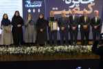 جایزه ملی تعالی کیفیت ایران تنها جایزه رسمی و قانونی کشور در حوزه کیفیت