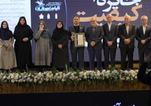 جایزه ملی تعالی کیفیت ایران تنها جایزه رسمی و قانونی کشور در حوزه کیفیت
