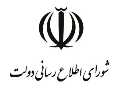 اطلاعیه شورای اطلاع‌رسانی دولت درباره طرح جدید بهبود معیشت مردم