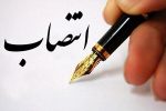یک انتصاب جدید در وزارت جهاد کشاورزی