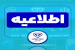 ابلاغ فهرست واکسن‌های اولویت‌دار دام و طیور برای سال ۱۴۰۵