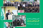از دل زمین تا رونمایی یک اتفاق بزرگ در خوزستان