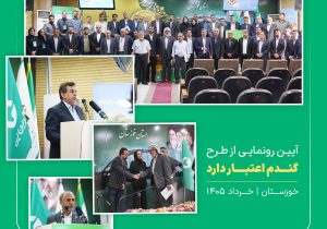 از دل زمین تا رونمایی یک اتفاق بزرگ در خوزستان