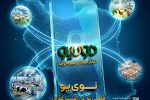 حمایت ویژه بانک کشاورزی از زنجیره دام و طیور ۵۹ همتی شد؛ فرایند صدور «نوی پو» ادامه دارد