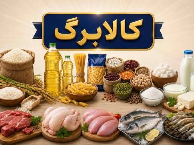 عدم تسویه کالابرگ فروشگاه‌ها درچند روز اخیر