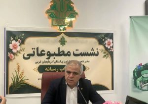 پرداخت بیش از ۱۱ هزار فقره تسهیلات کشاورزی و حمایتی در آذربایجان‌غربی
