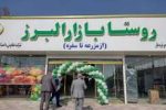 مشارکت‌گیری از پتروشیمی‌ها در تامین کود کشاورزی؛ چشم‌انداز ایجاد ۸۰۰ روستابازار