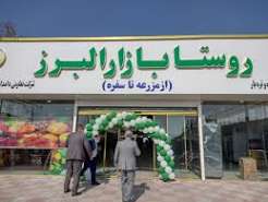 مشارکت‌گیری از پتروشیمی‌ها در تامین کود کشاورزی؛ چشم‌انداز ایجاد ۸۰۰ روستابازار